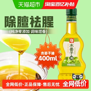 五丰黎红木姜子油400ml山胡椒油正宗贵州风味火锅米线麻辣烫蘸料