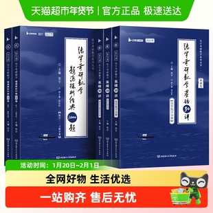 张宇2026考研数学基础30讲1000题书课包全家桶强化复习数学一二三