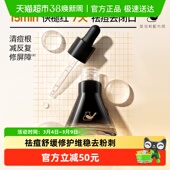 菜鸟和配方师第三代姜黄素精华液祛痘舒缓修护面部精华维稳去粉刺