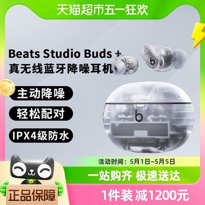 buds无线蓝牙耳机Beats入耳式