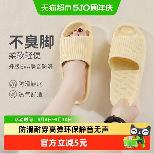 洁丽雅eva防滑软弹拖鞋舒适脚感