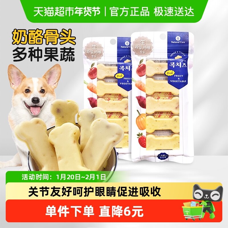 NaturalCore天然核心狗零食奶酪幼犬骨头型进口宠物肠胃好营养2袋,宠物/宠物食品及用品,猫草/猫草片,淘宝优惠券,粉丝福利购,淘宝优惠卷