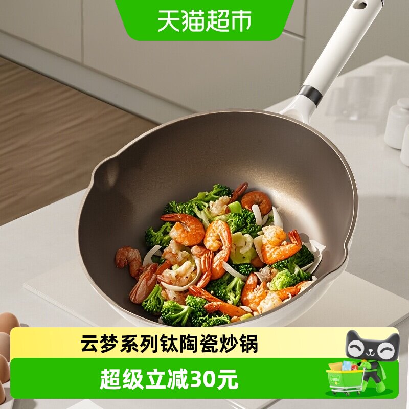梦创钛陶瓷抗菌炒锅不粘锅图片