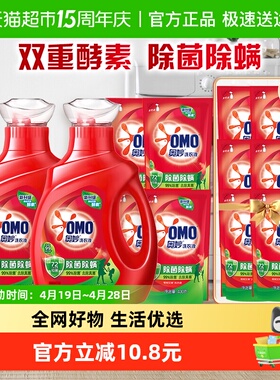 奥妙除菌除螨洗衣液酵素洗衣液11.8斤（5.9kg*1套）抑菌家用正品