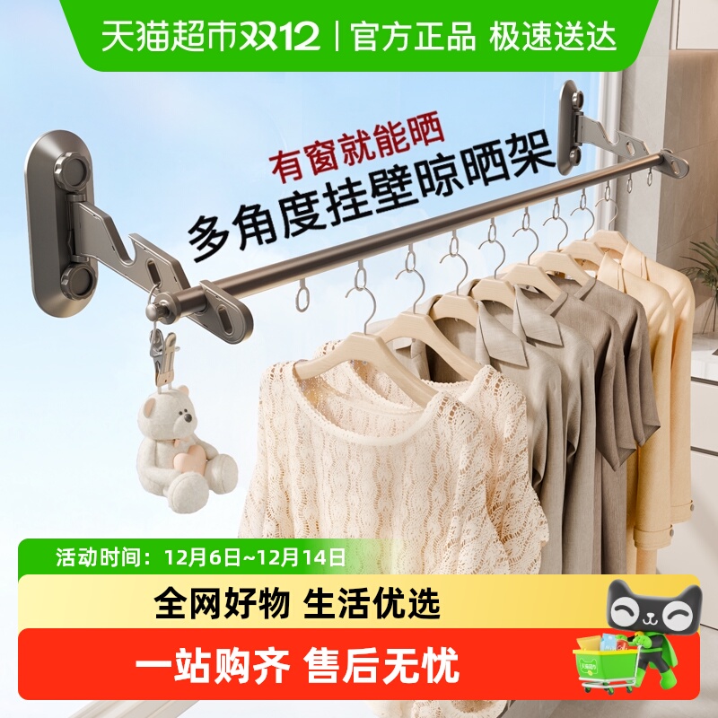 太力折叠免打孔晾衣架