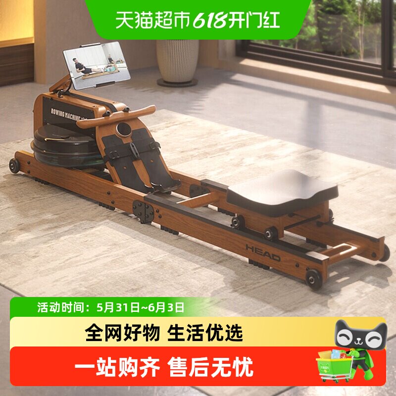 HEAD海德自发电划船机家用水磁双阻健身训练器滑船可折叠划船机