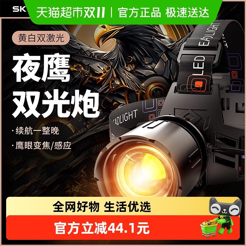 天火超亮强光头戴式手电筒智能