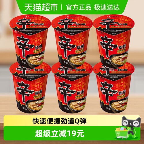 农心香菇牛肉味辛拉面65g*6杯