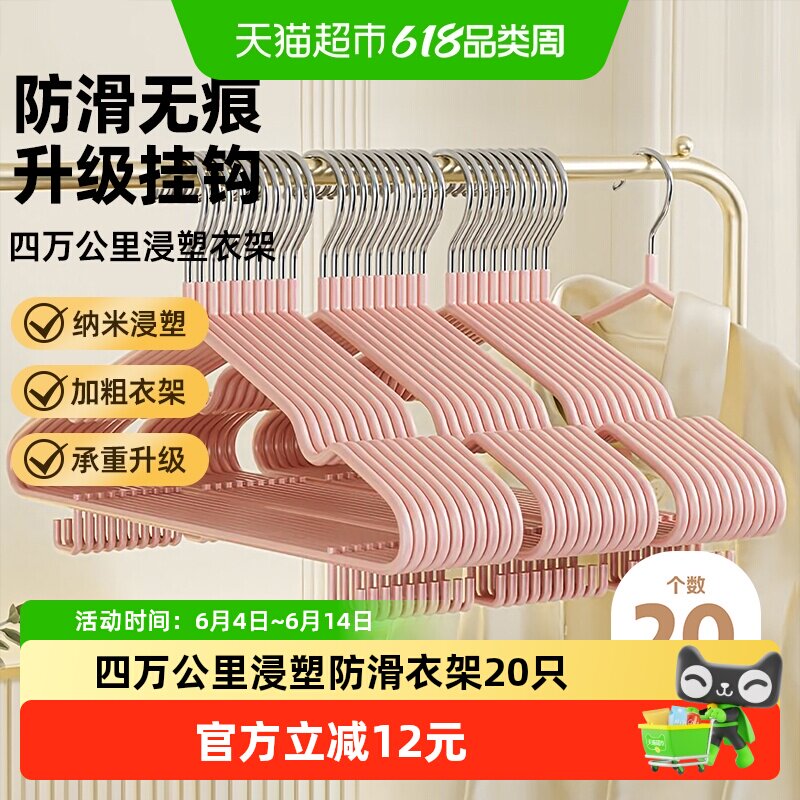 四万公里衣架家用挂衣晾衣架子新款收纳神器无痕加大防滑衣撑卧室