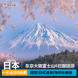 暑假上海出发双古都日本本州6日京都奈良东京大阪