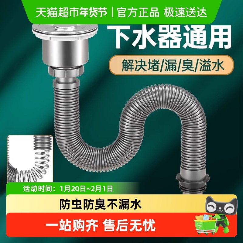 厨房洗菜盆下水管配件洗碗池水槽拖把池排水管下水器防臭神器套装,家装主材,下水软管/排水软管,淘宝优惠券,粉丝福利购,淘宝优惠卷