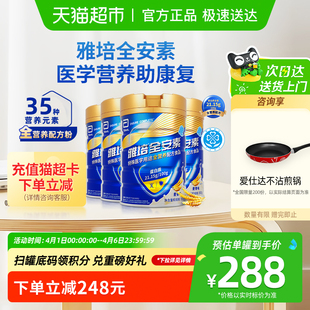 4麦香 雅培全安素全营养配方含乳清含蛋白质粉中老年营养奶粉900g