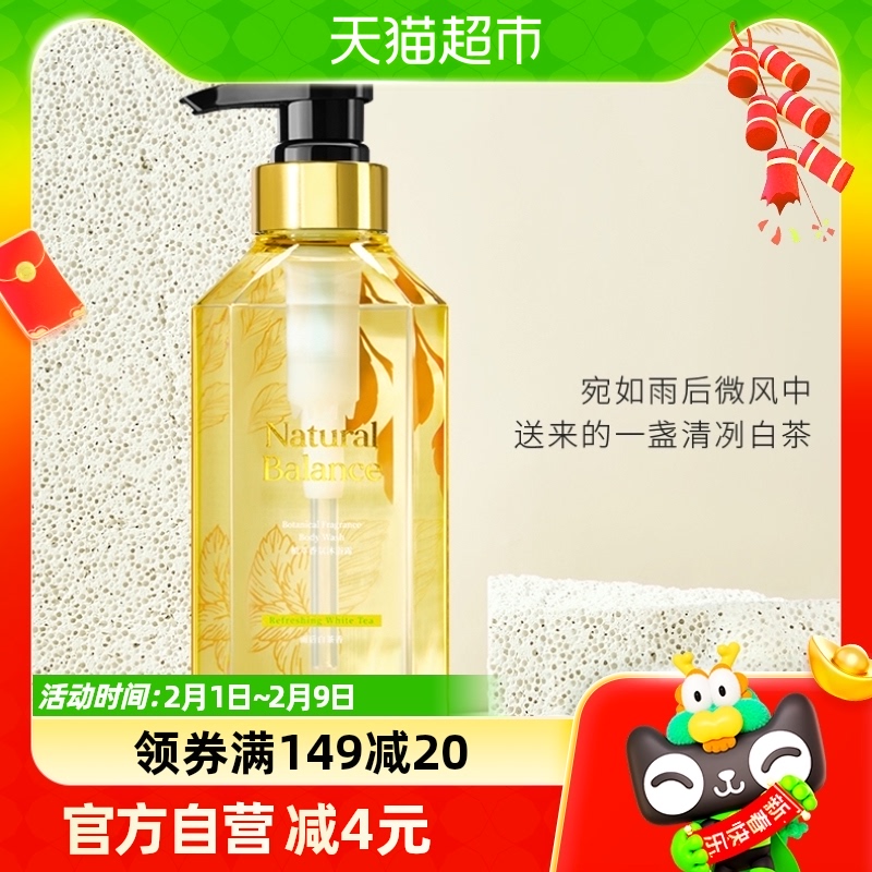 屈臣氏Natural Balance植萃香氛沐浴露500ml雨后白茶香