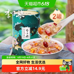 李子柒桂花坚果藕粉350g*2罐汉川莲藕制粉进口大颗坚果早餐代餐
