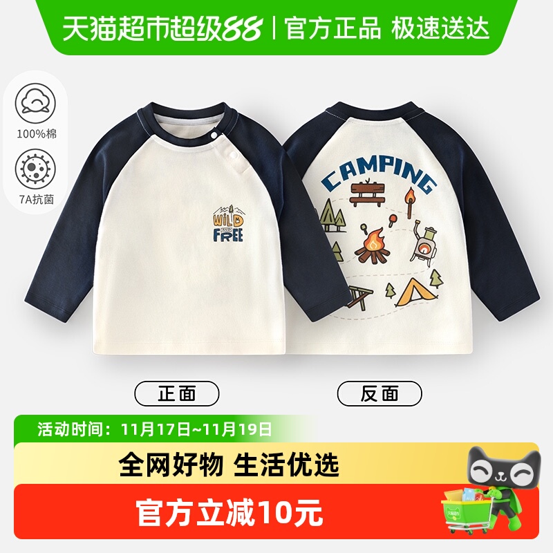 婴蓓依a类纯棉儿童长袖T恤打底衫