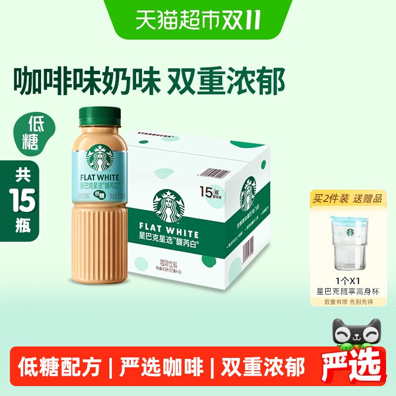 Starbucks/星巴克星选馥芮白270ml*15瓶低糖瓶装即饮咖啡饮料