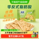 太平梳打饼干香葱味400g*1袋酵母苏打16包低糖苏打美味易消化咸味