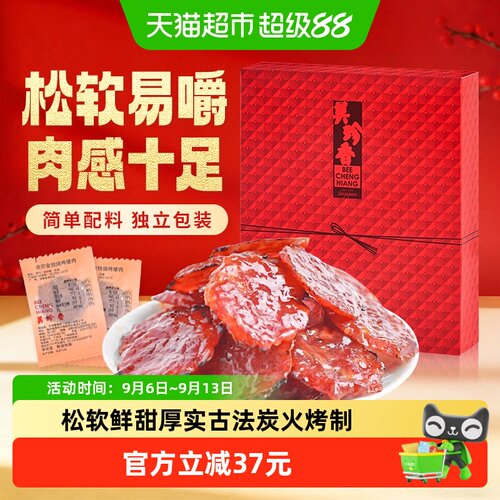 美珍香金钱烧烤猪肉脯多汁220g