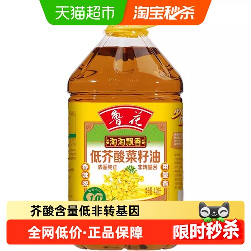 臻选鲁花淘淘飘香低芥酸菜籽油