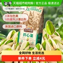 三只松鼠开心果100gx1袋每日坚果休闲儿童孕妇零食干果果仁干货
