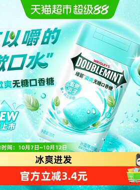 绿箭冰蓝薄荷口香糖清新口气28g