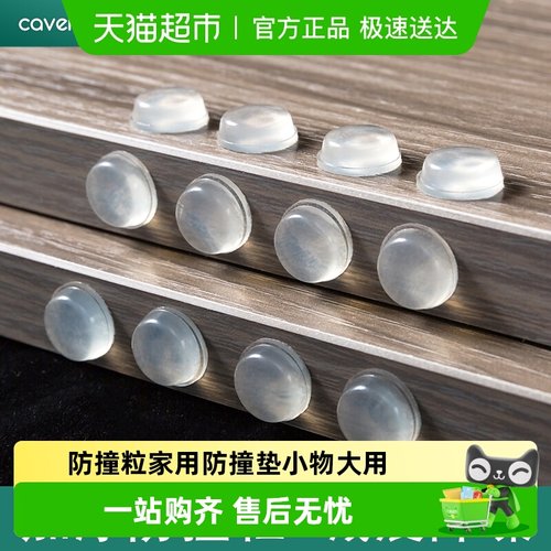 卡维瑞减震降噪防撞粒