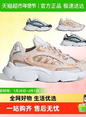 adidas阿迪达斯童鞋25年春季新款男女大小童经典运动老爹鞋JH9974