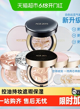 AekyungAge20's爱纪二十之爱敬气垫遮瑕持妆粉底一壳两芯韩国进口
