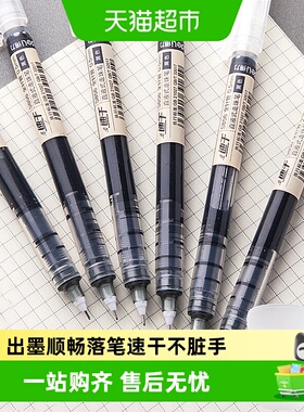 得力直液式速干笔中性笔学生考试专用大容量黑色直液笔办公签字笔