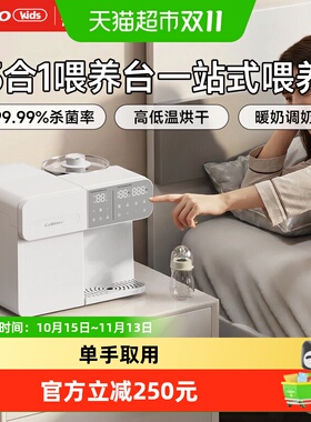 康宝三合一喂养台消毒柜