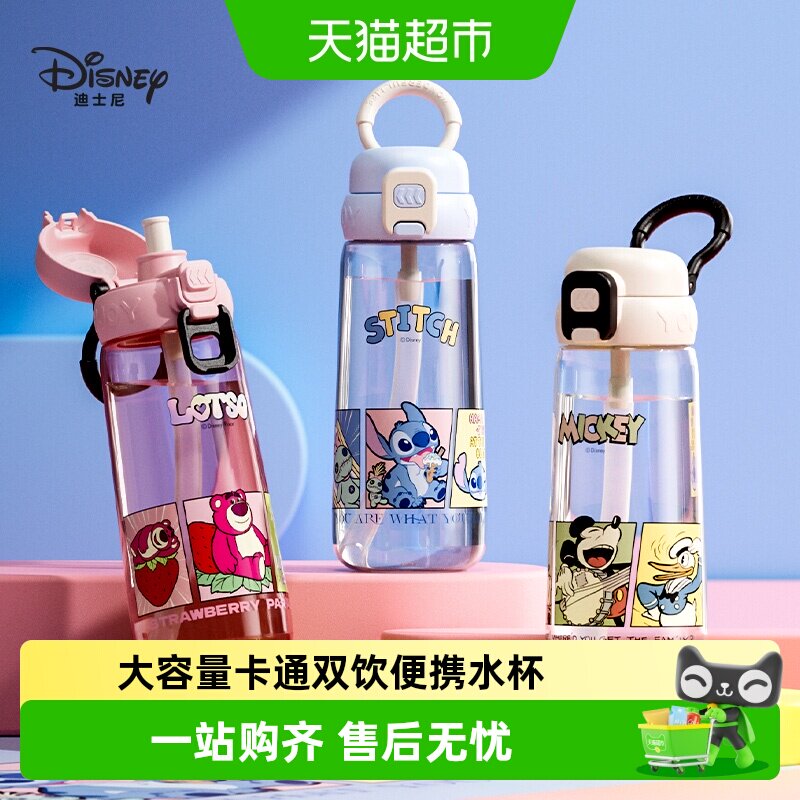 迪士尼儿童双饮水杯吸管杯图片