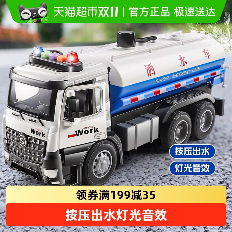 超大号城市洒水车仿真合金车模型