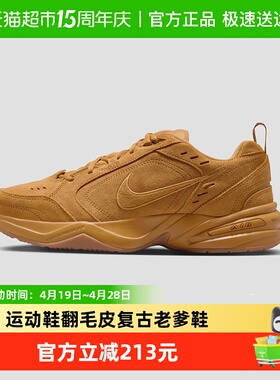 Nike耐克男鞋MONARCH 4小麦色运动鞋翻毛皮复古老爹鞋IB2281-700