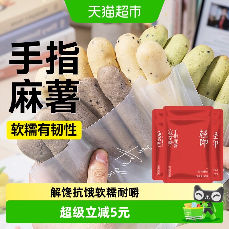 轻即抹茶手指麻薯面包图片