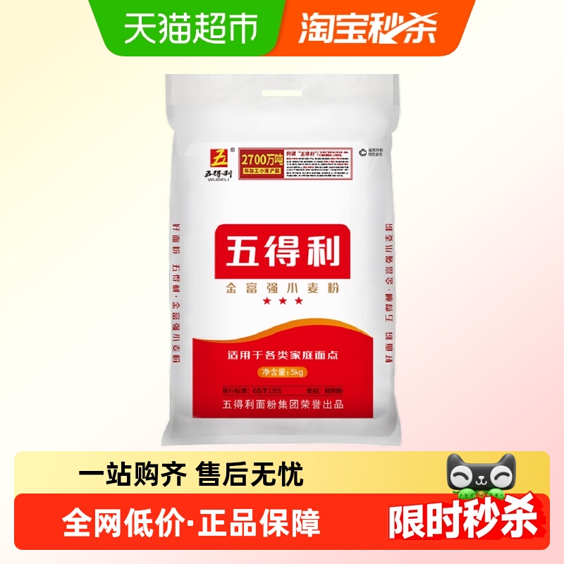 五得利金富强小麦粉家用面粉