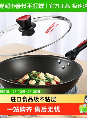 炊大皇炒锅32cm不粘锅无平底炒菜锅明火电磁炉通用家用无烟锅锅具