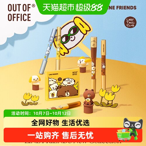 OUT-OF-OFFICE双头修容笔膏