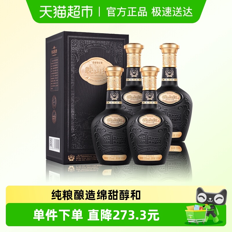 珍酒53度500ml*4映山红酱香白酒