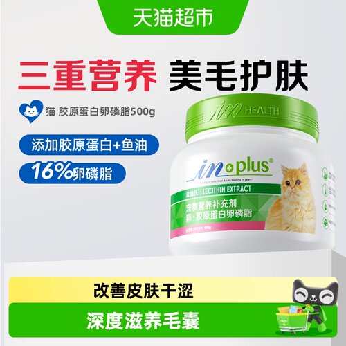 麦德氏猫咪卵磷脂鱼油美毛