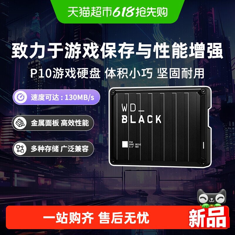 �������� WD_BLACK P10 ��Ϸ�ƶ�Ӳ�� 2TB 1427.06Ԫ(��88VIP 95��)