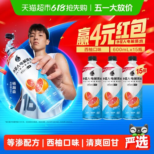 外星人电解质水西柚味清爽回甘