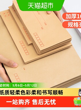 得力信封信纸加厚牛皮纸信封袋档案袋专用大号中号黄色白色双胶