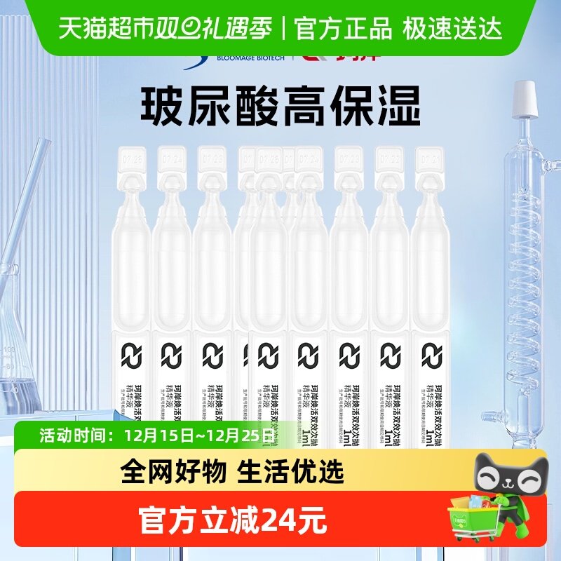 华熙生物爆款玻尿酸次抛