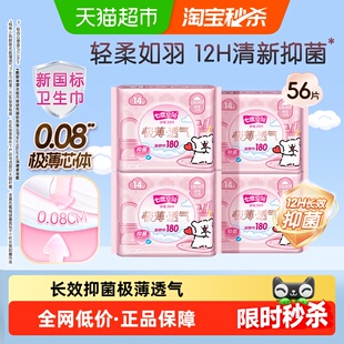 【下拉享优惠】七度空间卫生巾线条小狗联名抑菌极薄透气迷你巾