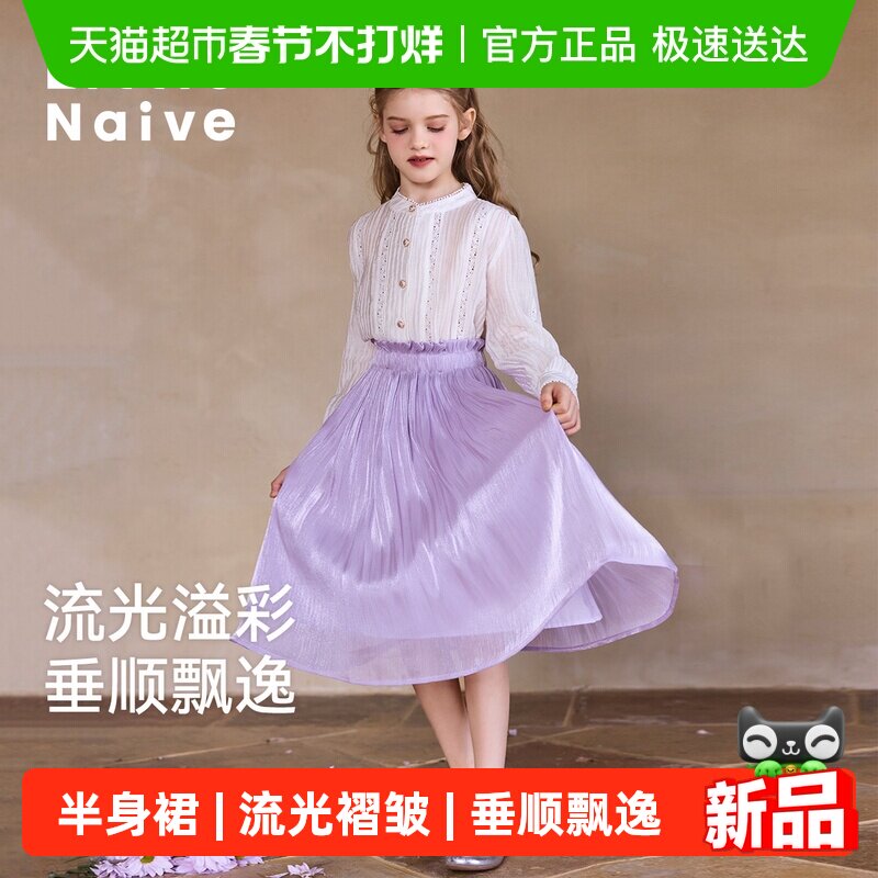 Little Naive女童半身裙秋冬新款中大童流光褶皱长裙儿童法式裙子