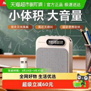纽曼U261无线领夹式 小蜜蜂扩音器教师上讲课专用导游喇叭扬声器