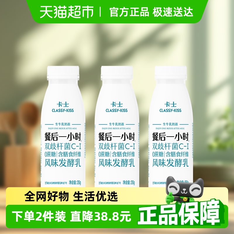 卡士酸奶餐后一小时