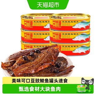 甘竹牌豆豉鲮鱼罐头即食海鲜下酒菜配粥传统配方鲜香风味独特品质