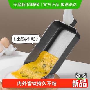 Jeetee吉特钛金玉子烧平底锅不粘厚蛋烧方形麦饭石小煎锅煎蛋神器