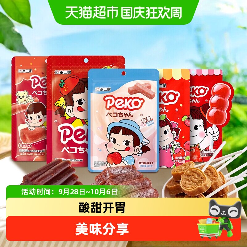 不二家山楂果丹皮益生菌零食图片